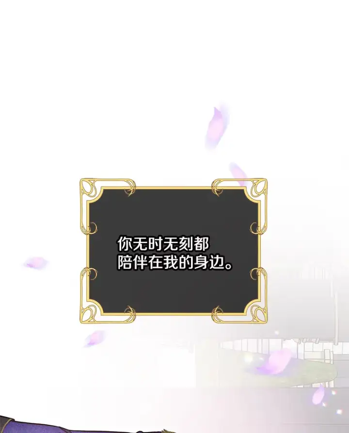 漫画《请忘了薇薇安》9.春日邂逅第32张图