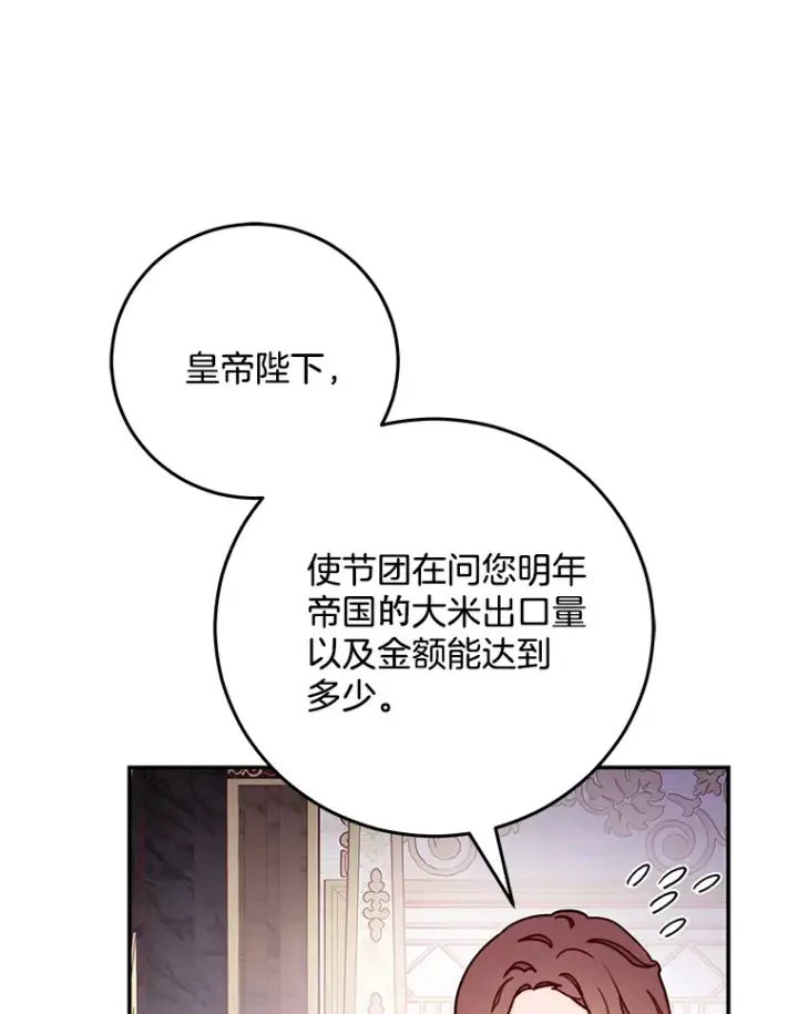漫画《请忘了薇薇安》9.春日邂逅第50张图