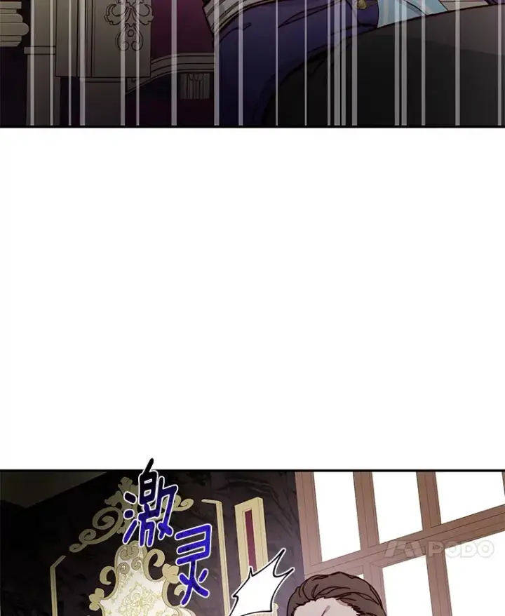漫画《请忘了薇薇安》9.春日邂逅第55张图