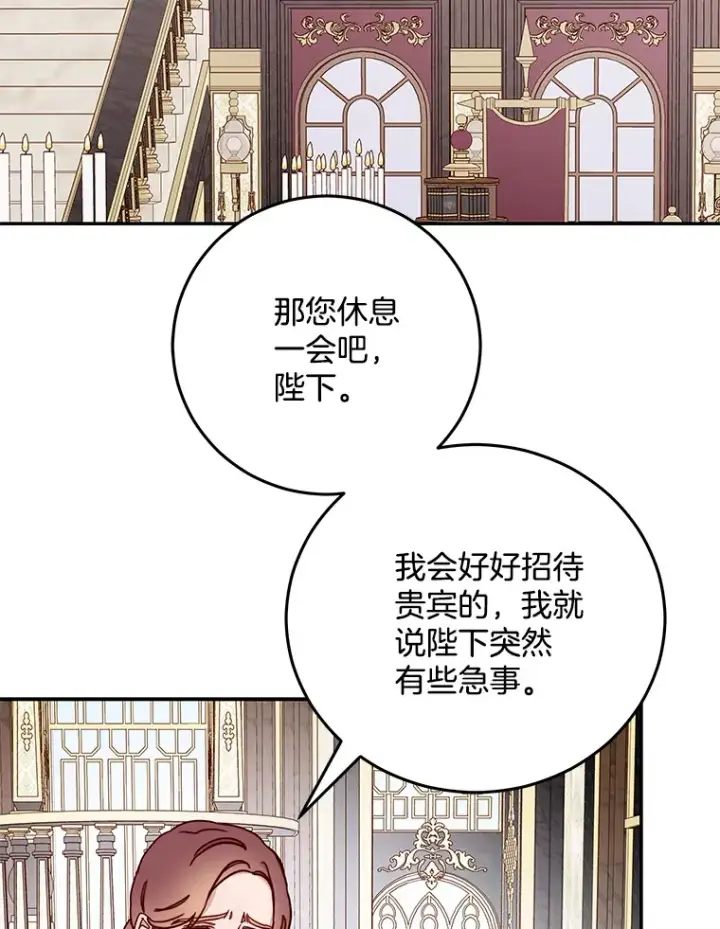 漫画《请忘了薇薇安》9.春日邂逅第87张图