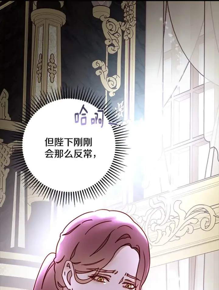 漫画《请忘了薇薇安》9.春日邂逅第95张图