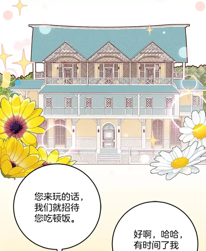 漫画《请忘了薇薇安》10.相缠不辍第10张图