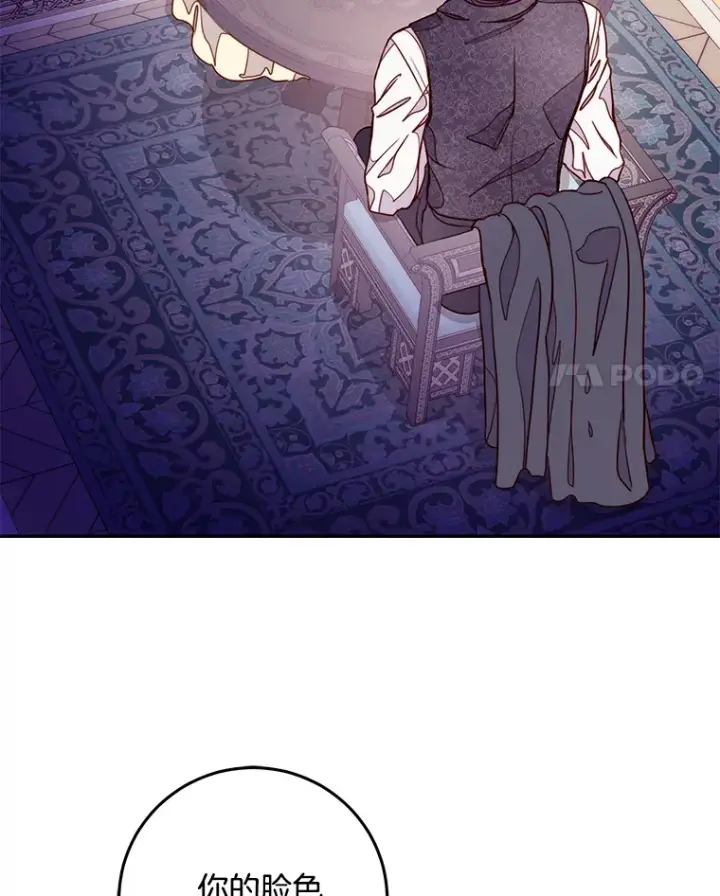 漫画《请忘了薇薇安》10.相缠不辍第105张图