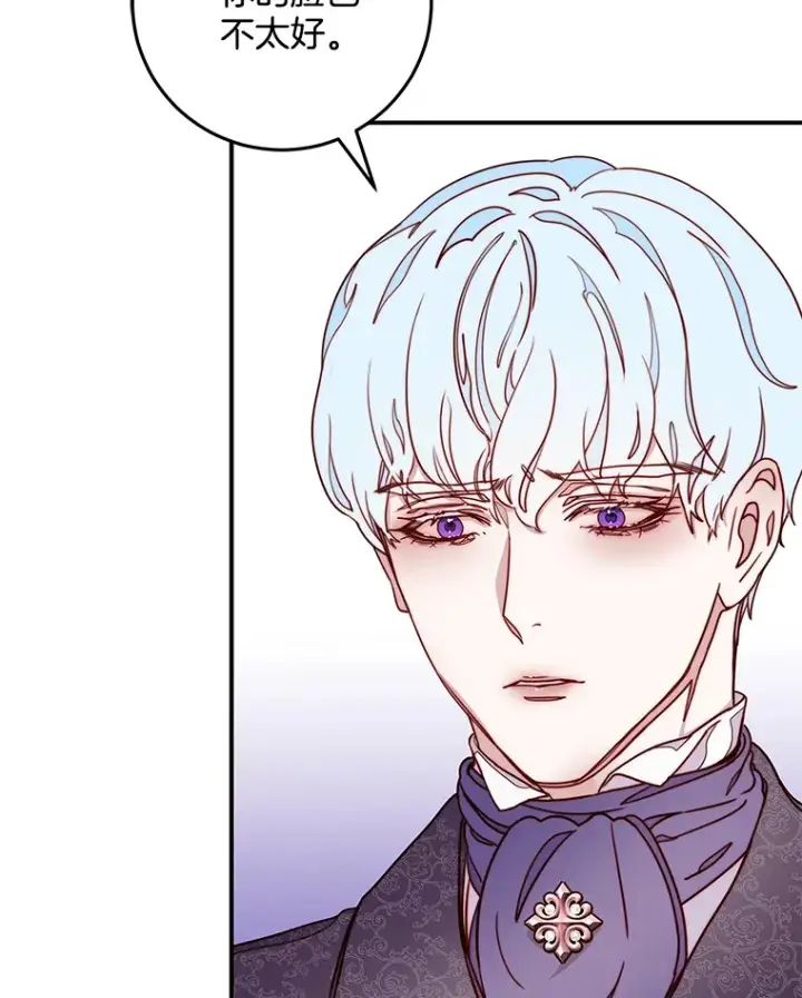 漫画《请忘了薇薇安》10.相缠不辍第106张图