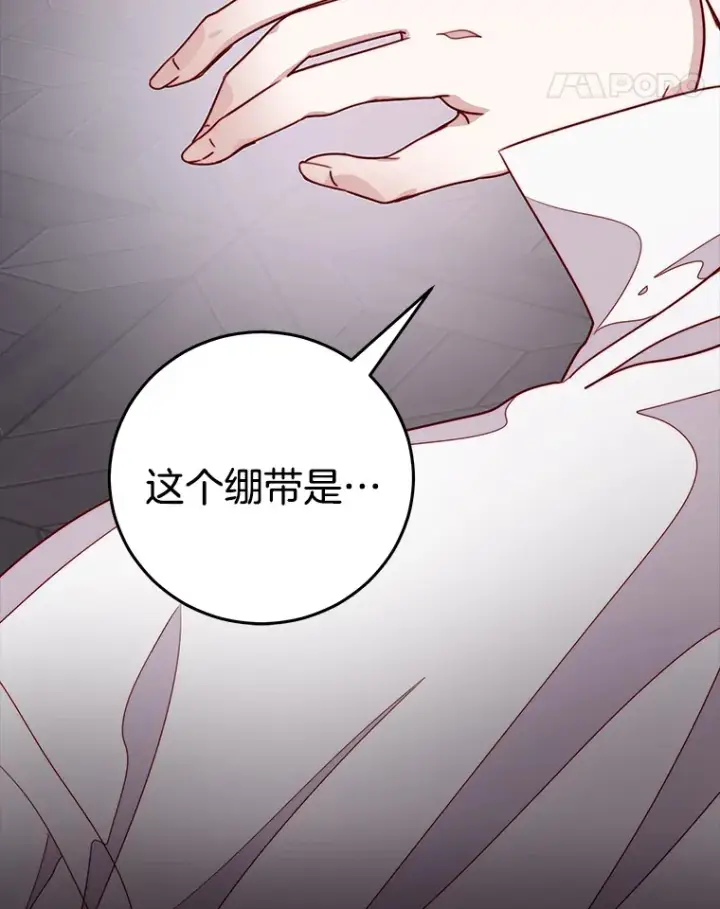 漫画《请忘了薇薇安》10.相缠不辍第119张图