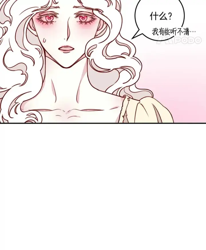 漫画《请忘了薇薇安》10.相缠不辍第126张图