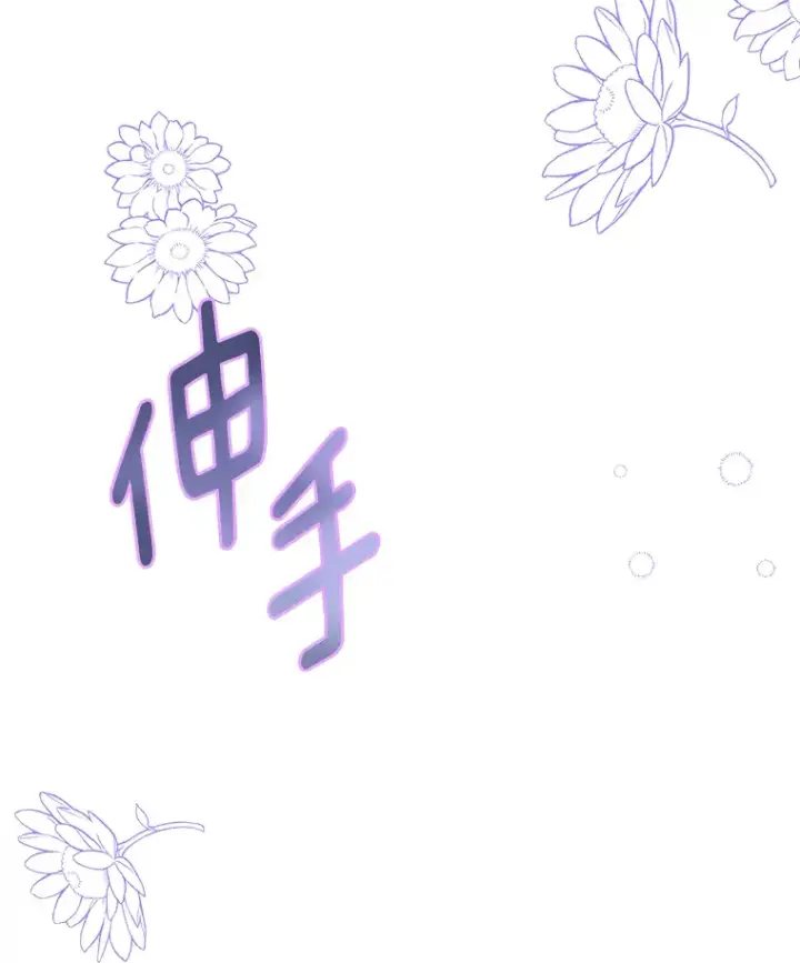 漫画《请忘了薇薇安》10.相缠不辍第131张图