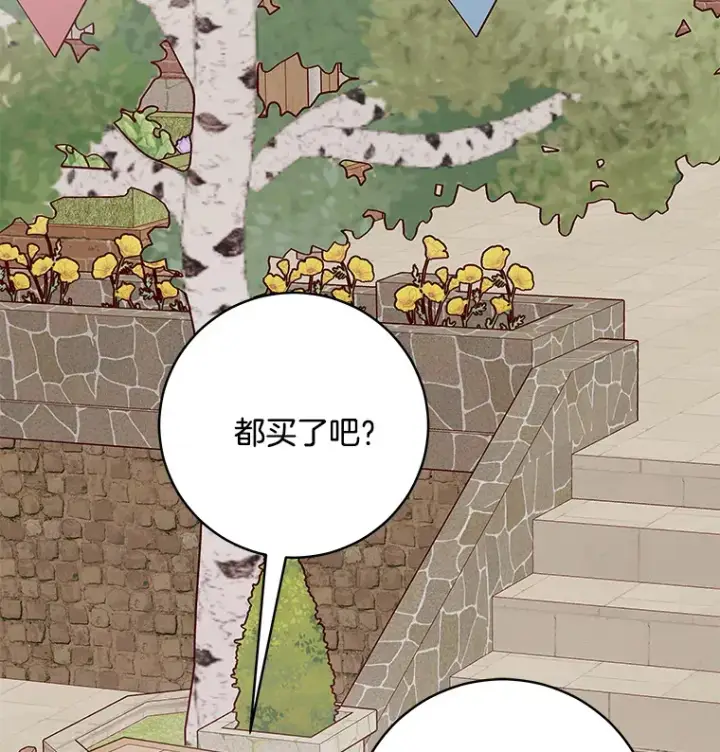 漫画《请忘了薇薇安》10.相缠不辍第23张图