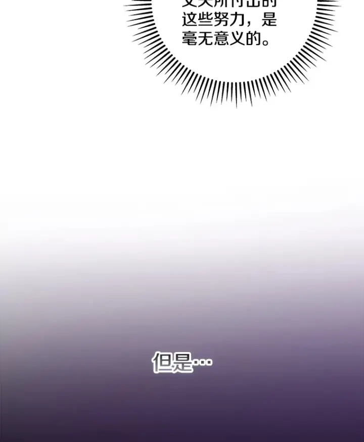 漫画《请忘了薇薇安》10.相缠不辍第37张图