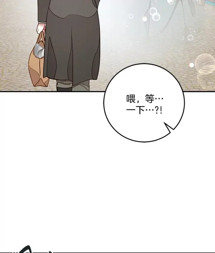 漫画《请忘了薇薇安》10.相缠不辍第58张图
