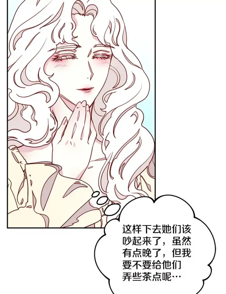漫画《请忘了薇薇安》10.相缠不辍第80张图