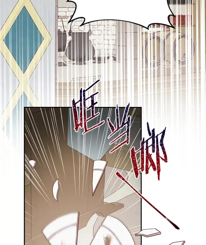 漫画《请忘了薇薇安》13.威武不屈第2张图