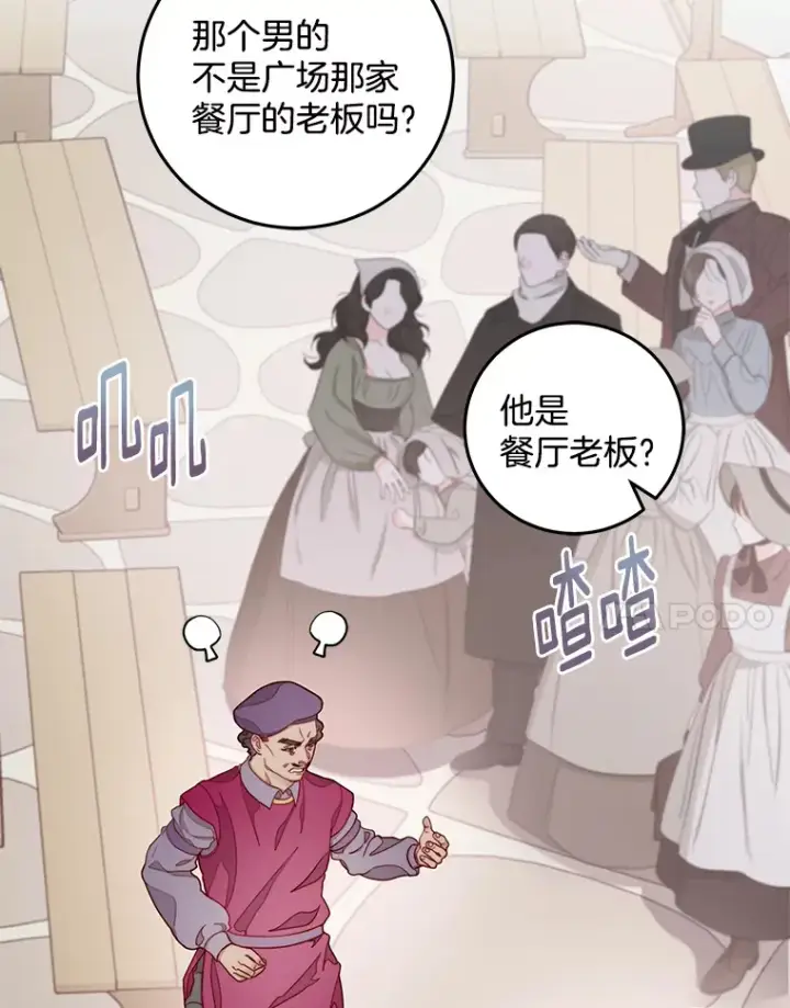 漫画《请忘了薇薇安》13.威武不屈第22张图