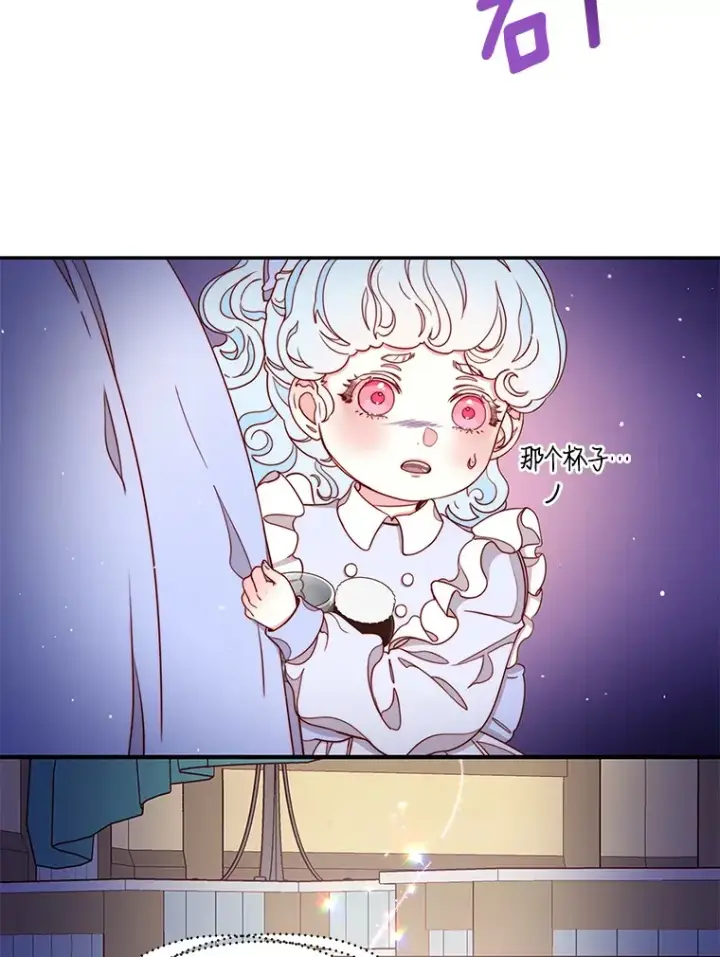 漫画《请忘了薇薇安》13.威武不屈第28张图