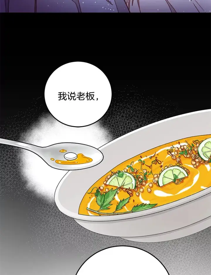 漫画《请忘了薇薇安》13.威武不屈第33张图