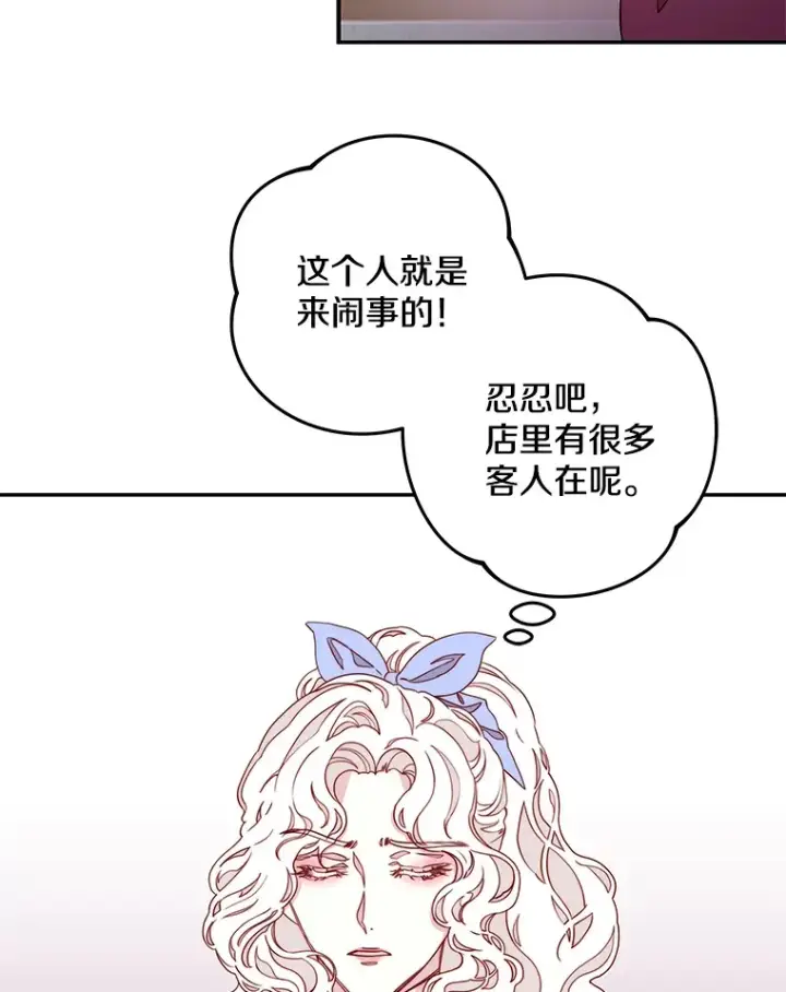 漫画《请忘了薇薇安》13.威武不屈第40张图