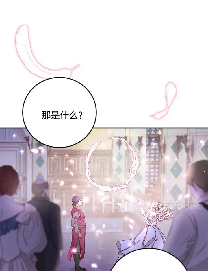 漫画《请忘了薇薇安》13.威武不屈第68张图