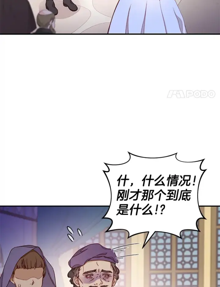漫画《请忘了薇薇安》13.威武不屈第75张图