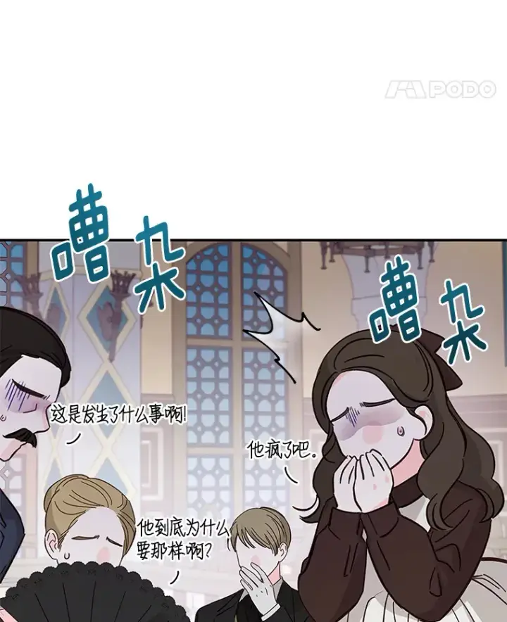 漫画《请忘了薇薇安》13.威武不屈第8张图
