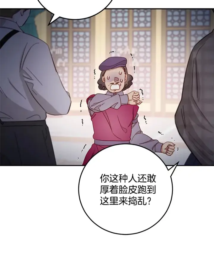漫画《请忘了薇薇安》13.威武不屈第83张图