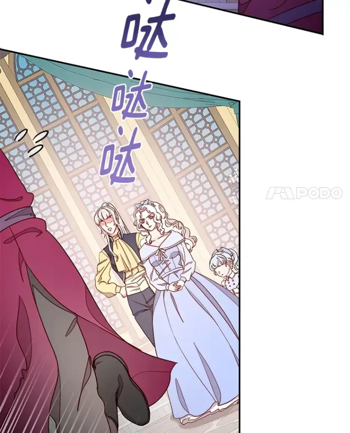 漫画《请忘了薇薇安》13.威武不屈第85张图