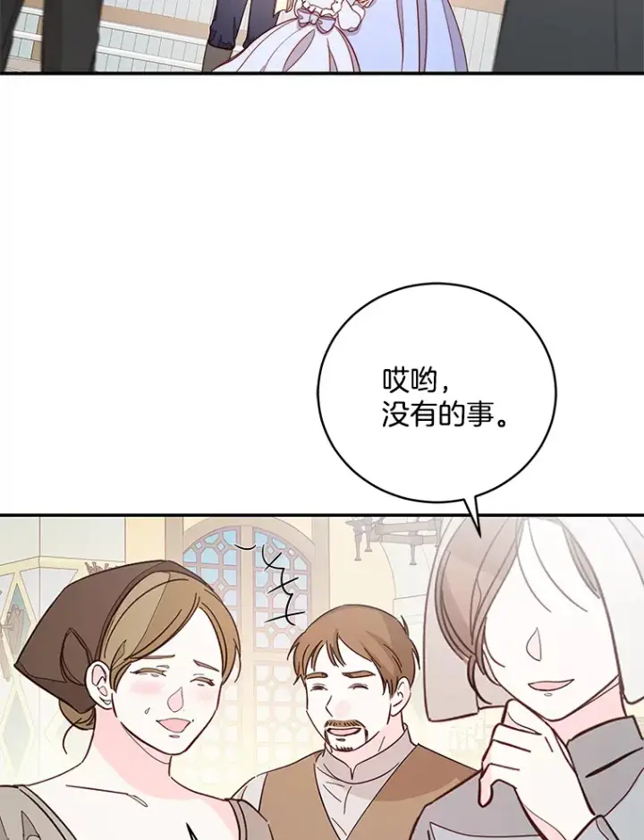 漫画《请忘了薇薇安》13.威武不屈第90张图