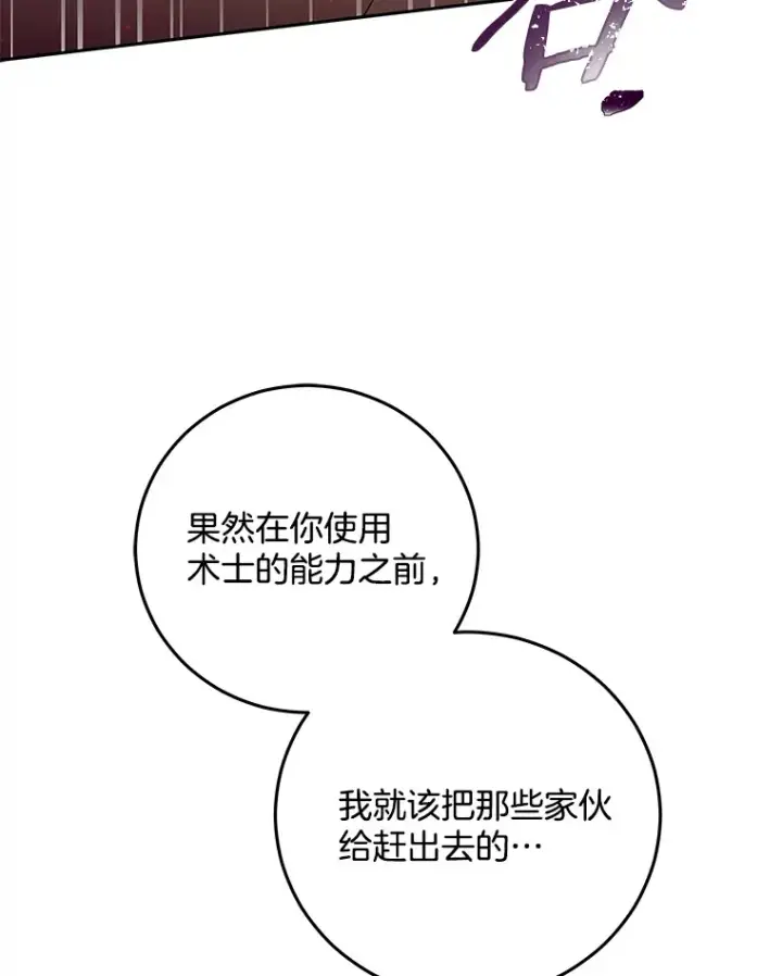 漫画《请忘了薇薇安》14.临别礼物第100张图
