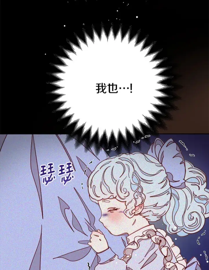 漫画《请忘了薇薇安》14.临别礼物第106张图