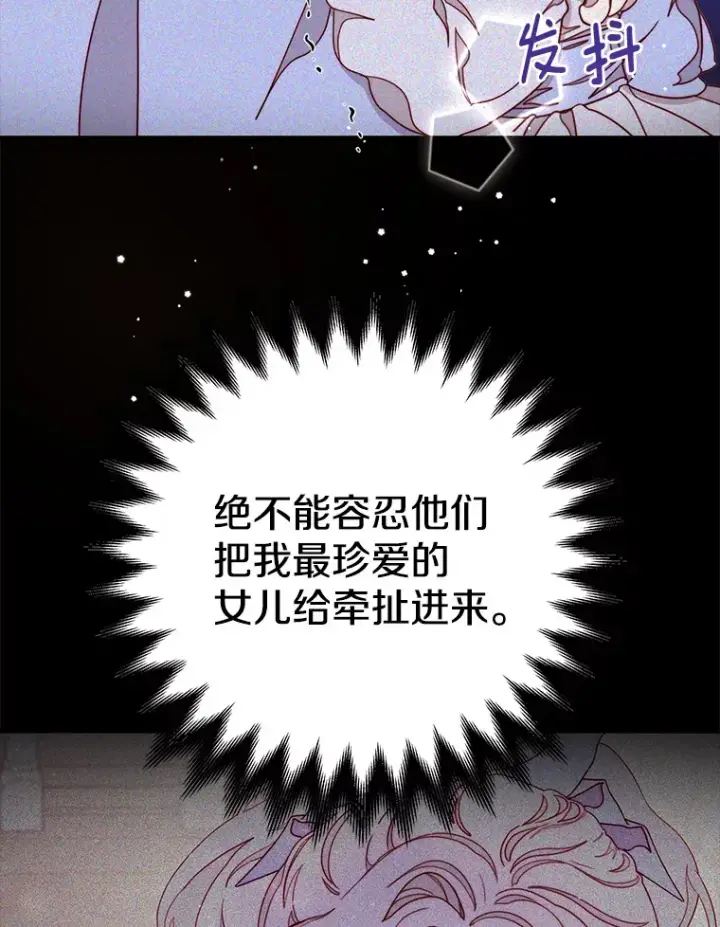 漫画《请忘了薇薇安》14.临别礼物第107张图
