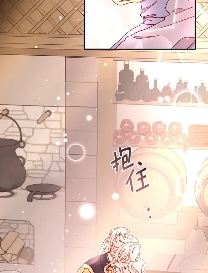 漫画《请忘了薇薇安》14.临别礼物第114张图