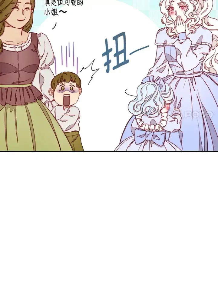 漫画《请忘了薇薇安》14.临别礼物第14张图