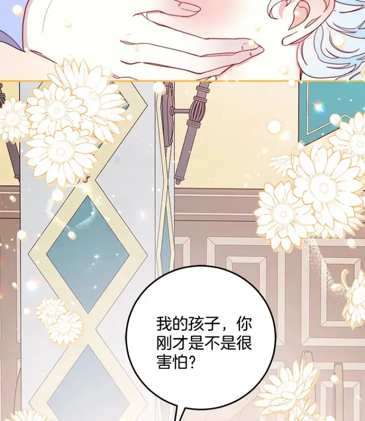 漫画《请忘了薇薇安》14.临别礼物第19张图