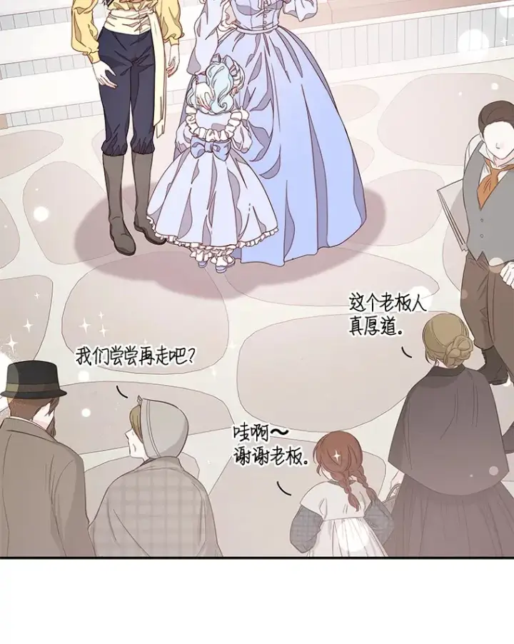 漫画《请忘了薇薇安》14.临别礼物第2张图