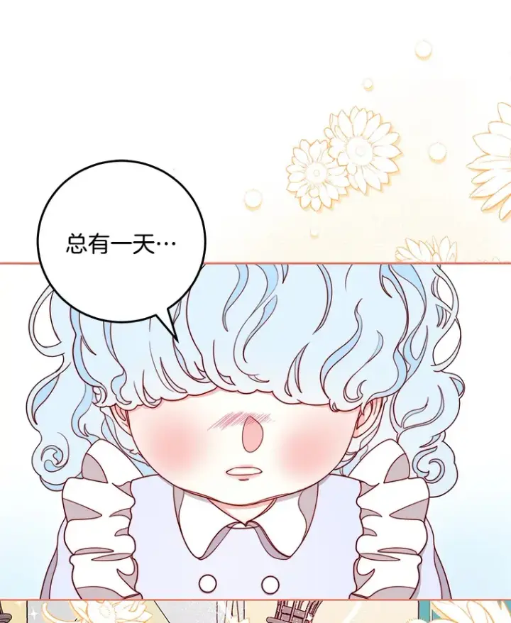 漫画《请忘了薇薇安》14.临别礼物第24张图