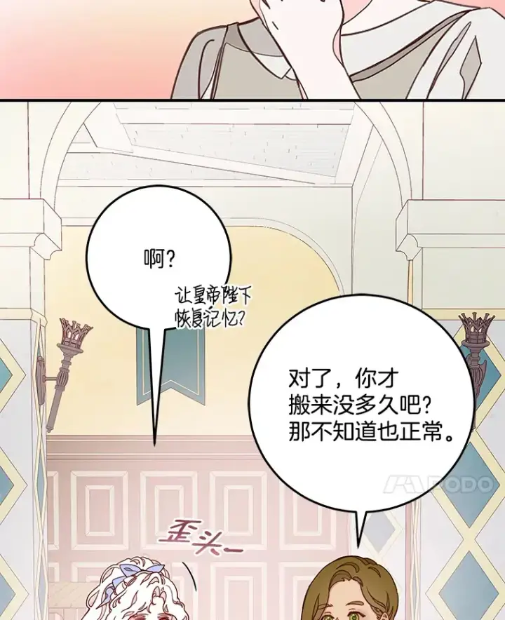 漫画《请忘了薇薇安》14.临别礼物第42张图
