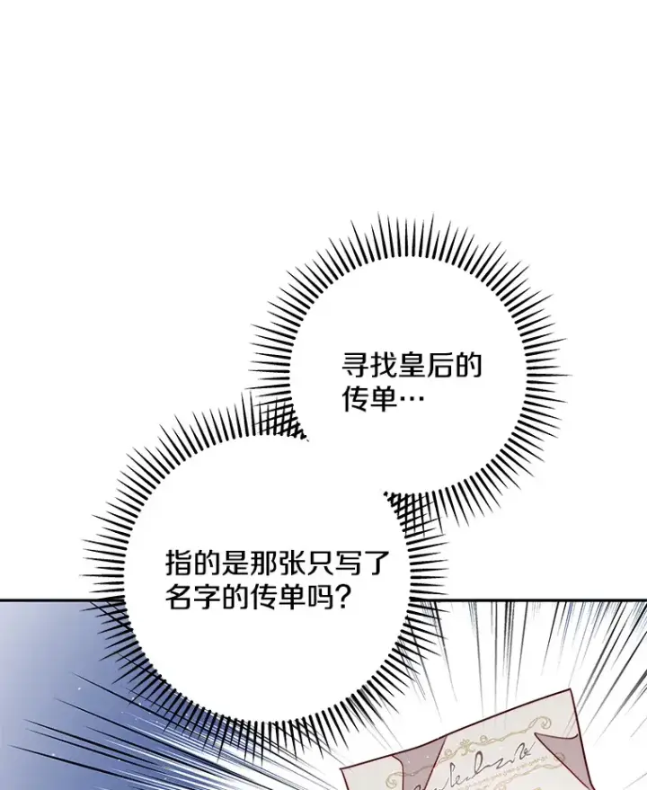 漫画《请忘了薇薇安》14.临别礼物第50张图