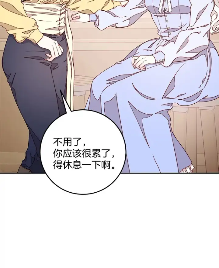 漫画《请忘了薇薇安》14.临别礼物第61张图