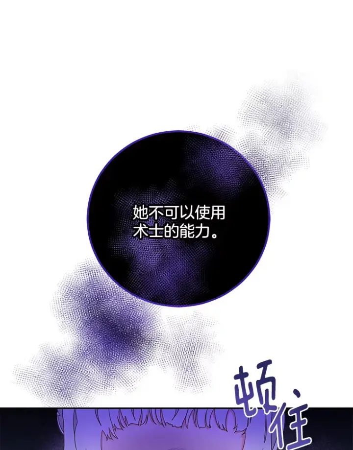 漫画《请忘了薇薇安》14.临别礼物第65张图