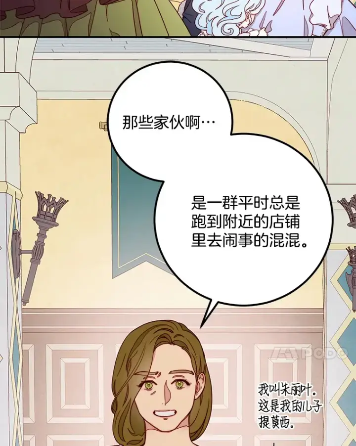 漫画《请忘了薇薇安》14.临别礼物第7张图