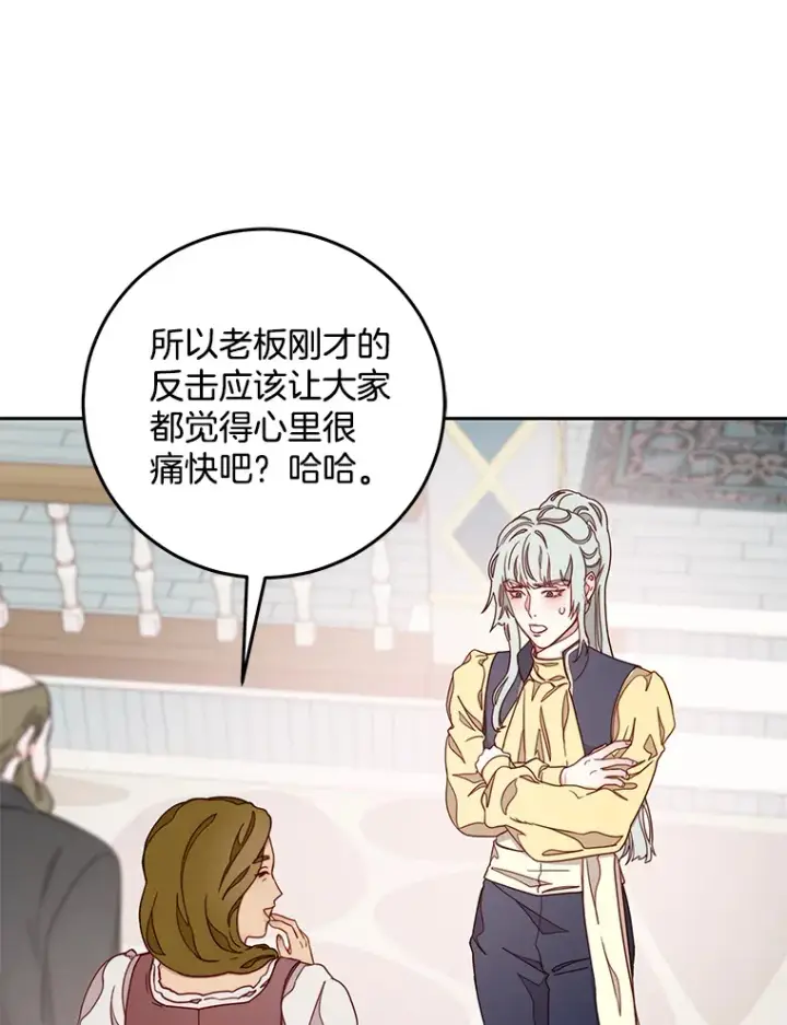 漫画《请忘了薇薇安》14.临别礼物第9张图