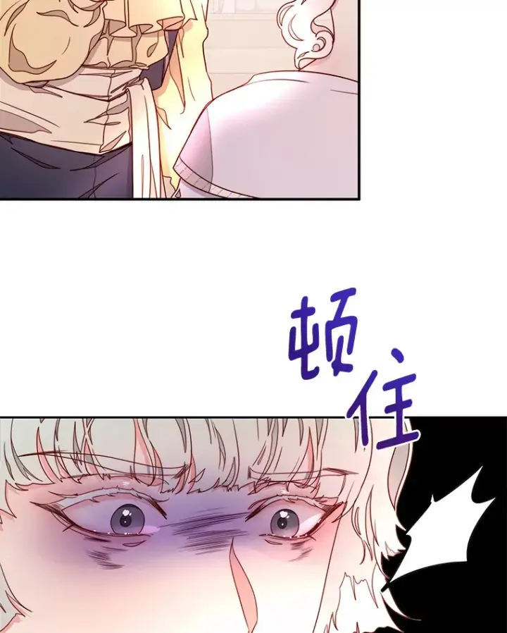 漫画《请忘了薇薇安》14.临别礼物第96张图