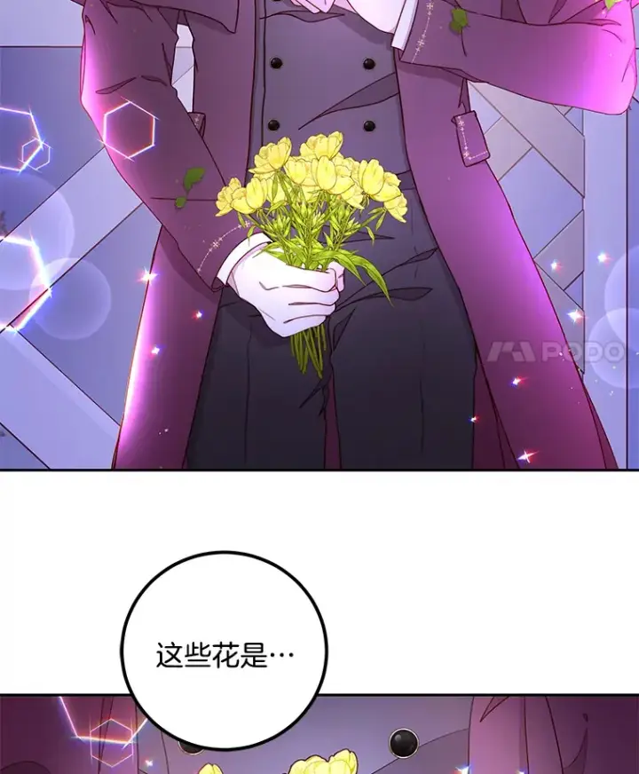 漫画《请忘了薇薇安》16.因缘际会第118张图