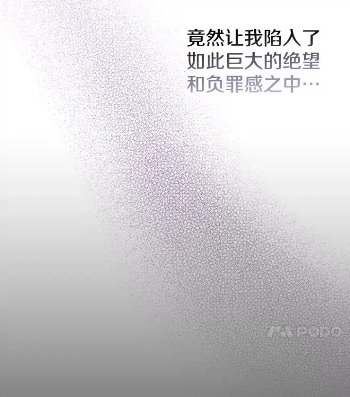 漫画《请忘了薇薇安》16.因缘际会第142张图