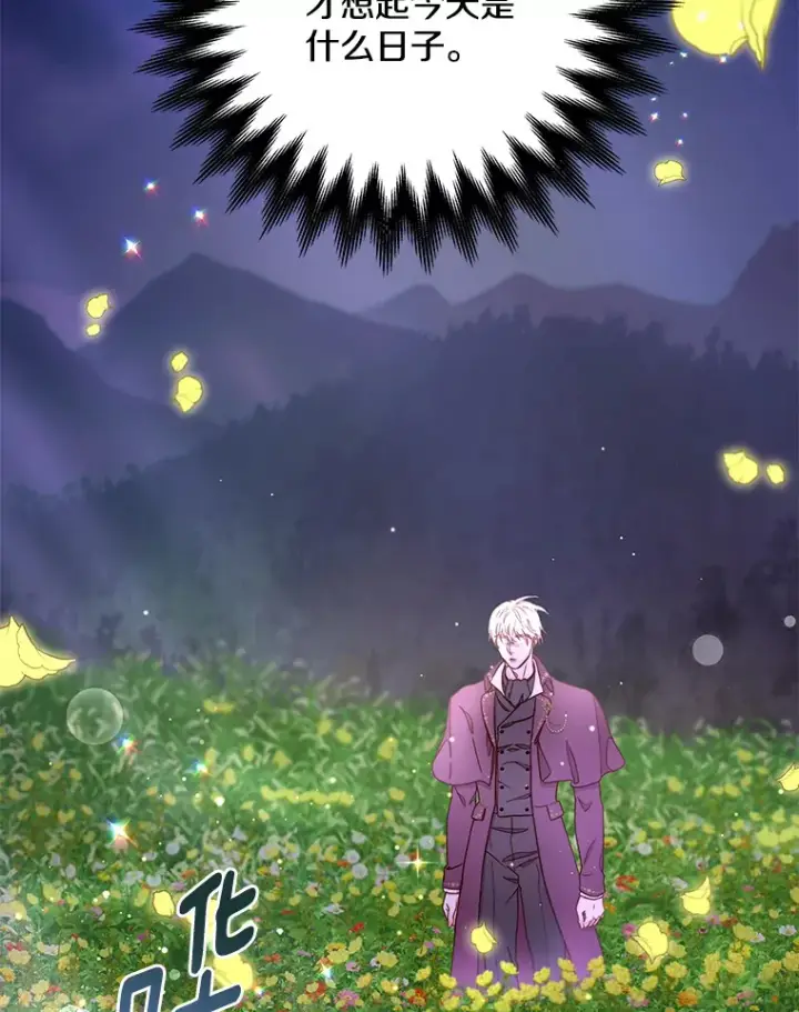 漫画《请忘了薇薇安》16.因缘际会第146张图