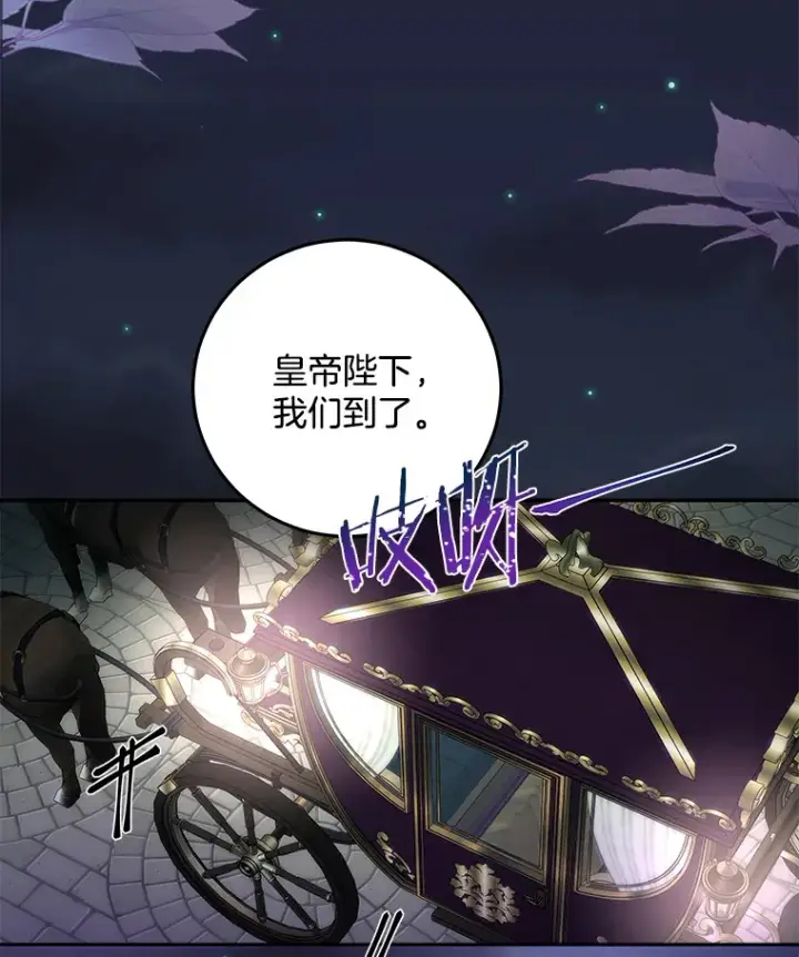漫画《请忘了薇薇安》16.因缘际会第5张图
