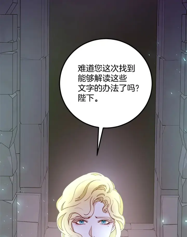 漫画《请忘了薇薇安》16.因缘际会第58张图
