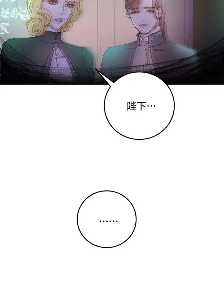 漫画《请忘了薇薇安》16.因缘际会第78张图