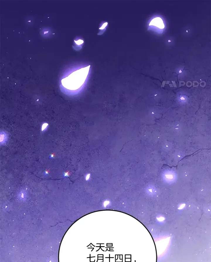 漫画《请忘了薇薇安》16.因缘际会第94张图
