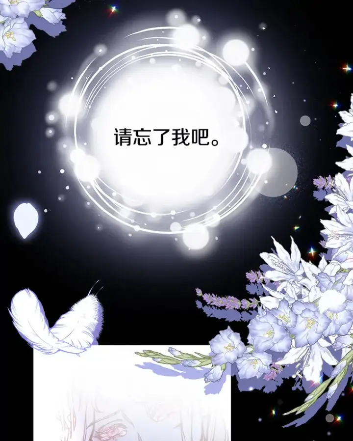 漫画《请忘了薇薇安》18.以父之名第160张图