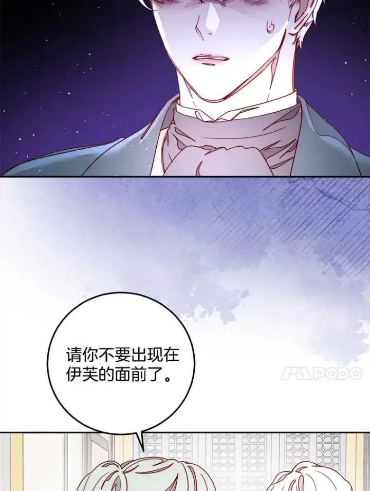 漫画《请忘了薇薇安》19.愈渐心痛第27张图